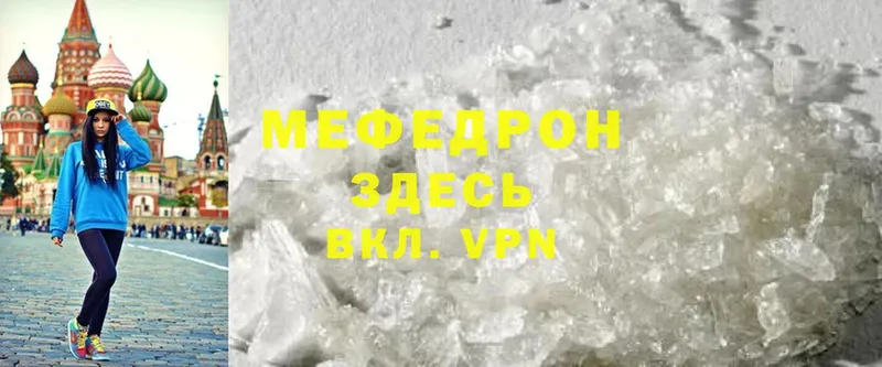 где продают наркотики  Люберцы  МЕФ mephedrone 